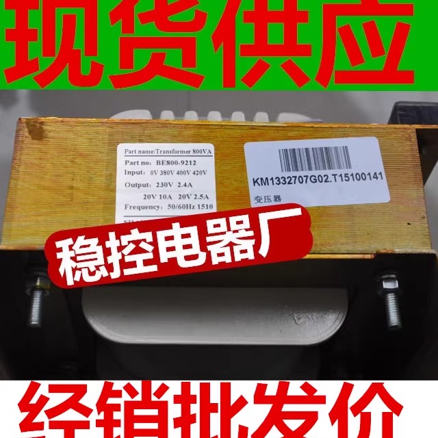 Konli Transformer KM1332707G02 BE800-9212 BE1000-8582 KM13327077G02