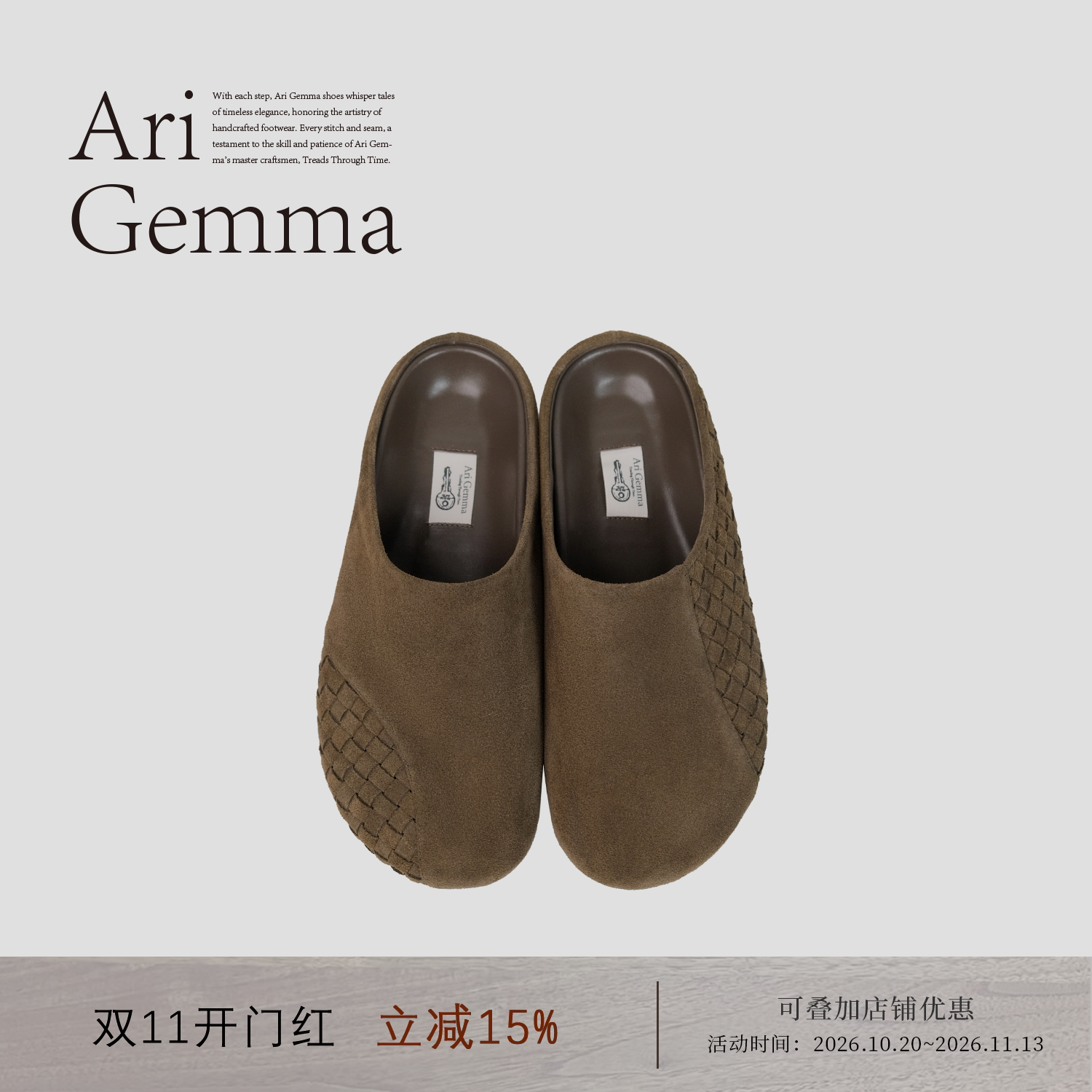Ari Gemma｜原创设计 苔木·新款不对称编织一脚蹬休闲包头勃肯鞋