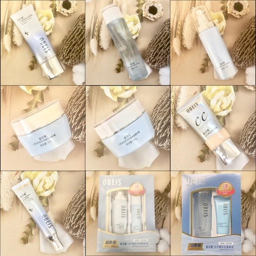 欧贝斯化妆品 水平衡系列女士水乳补水保湿学生乳液面霜专柜正品
