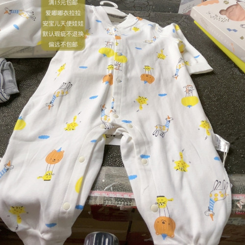 80码偏小一码婴格朗迪四季