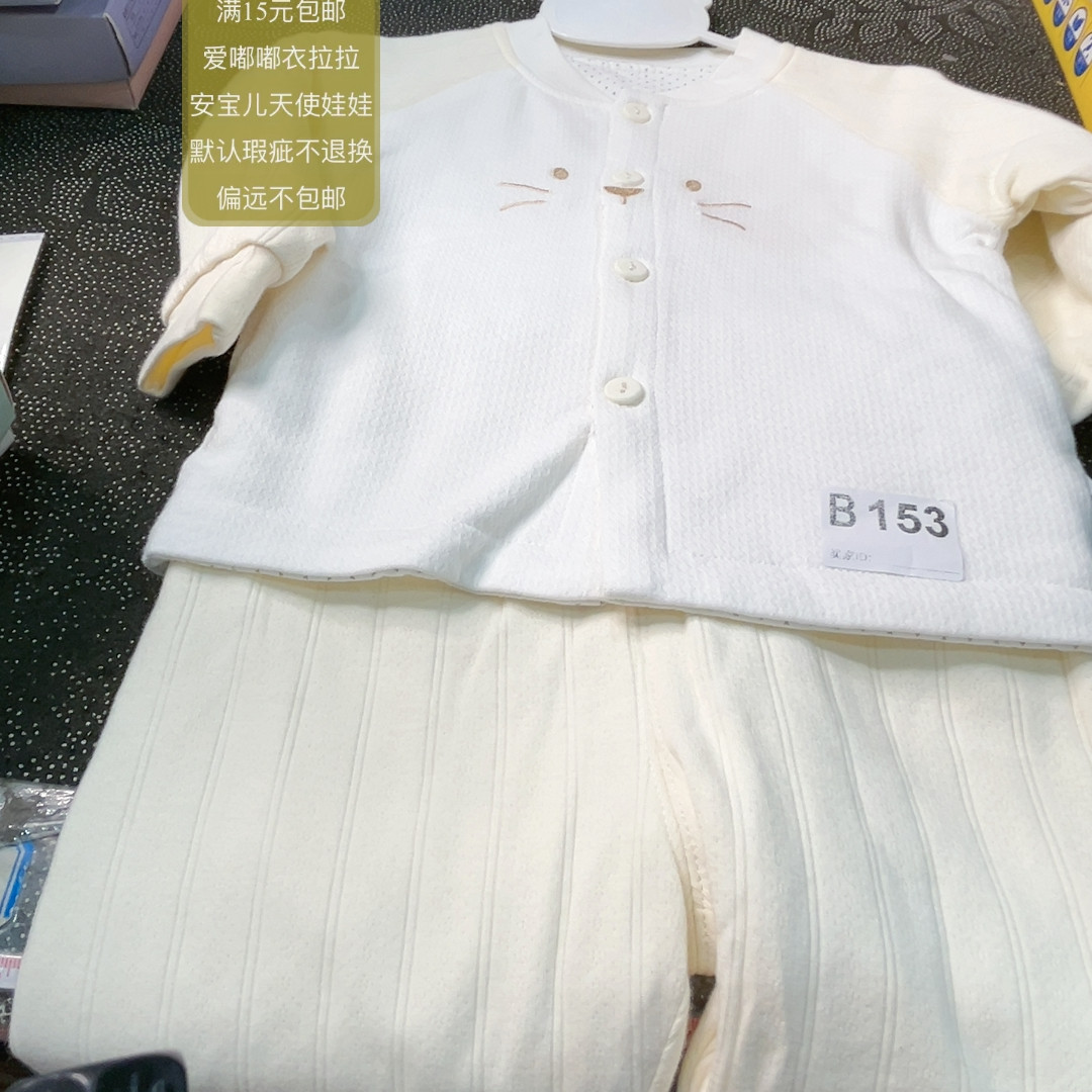 153 73码婴的宝400克瑕疵福利,童装/婴儿装/亲子装,其它,淘宝优惠券,粉丝福利购,淘宝优惠卷