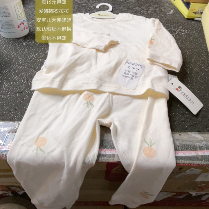 177 73码四季婴的宝