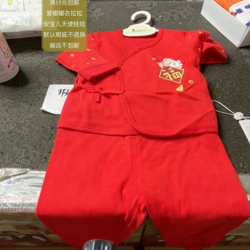 59码四季婴的宝