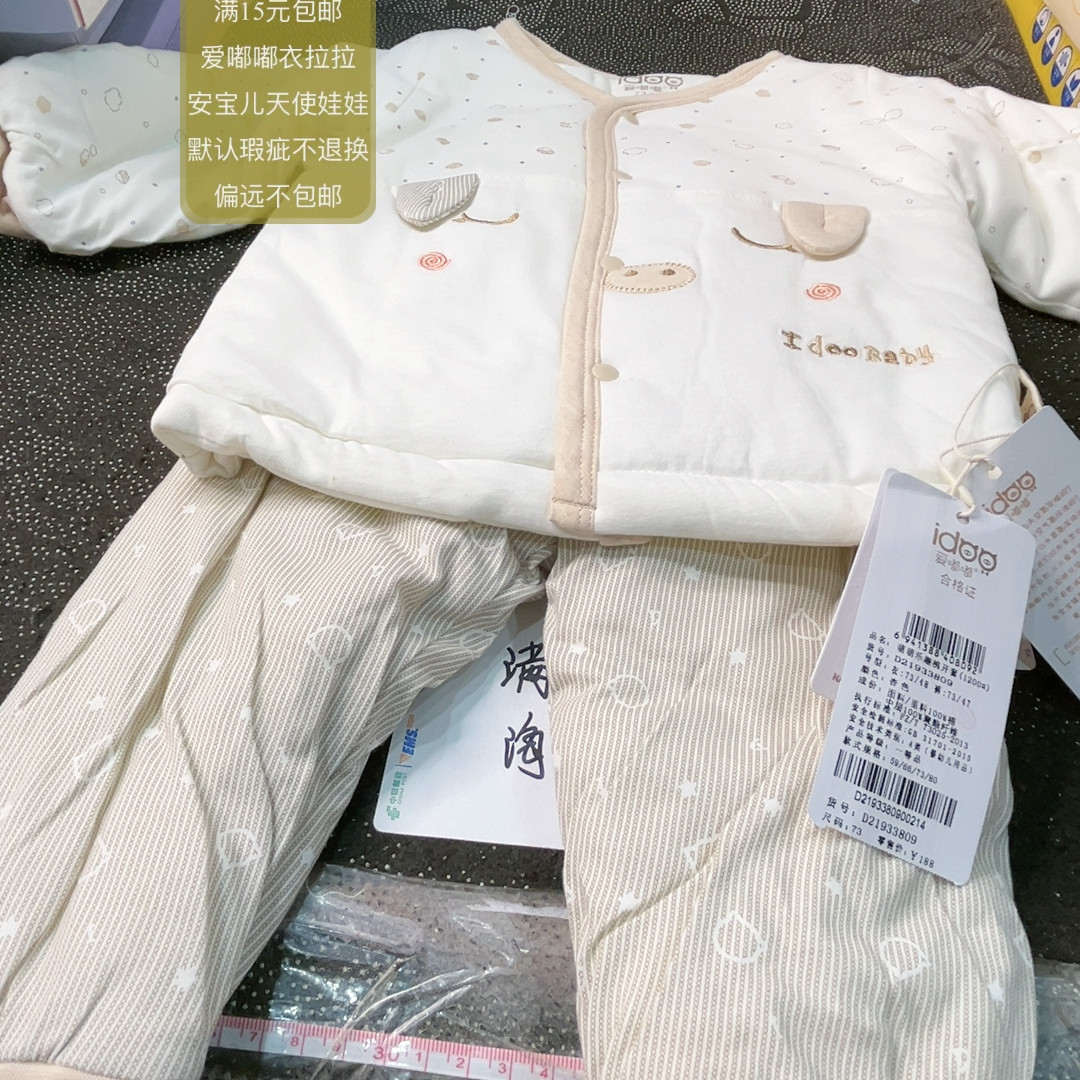 73码爱嘟嘟1200克,童装/婴儿装/亲子装,其它,淘宝优惠券,粉丝福利购,淘宝优惠卷