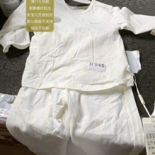 宝瑕疵 空调服婴 945 90码