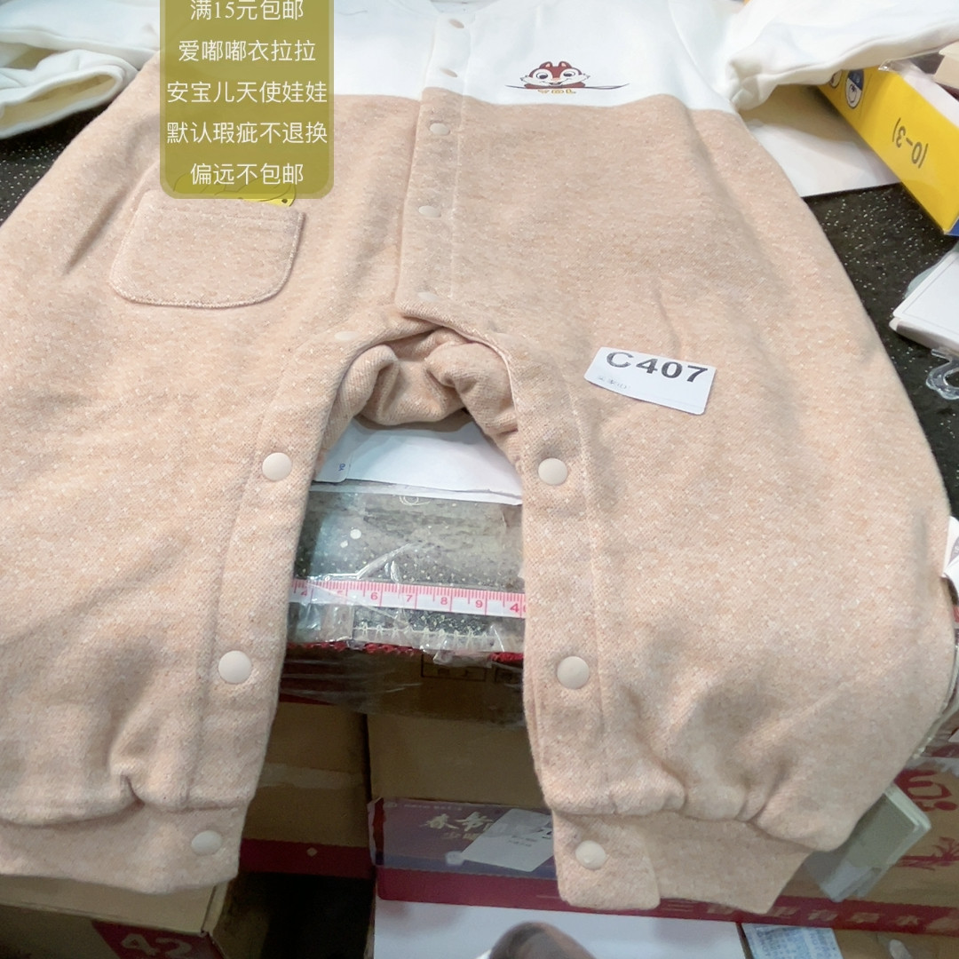 407 66吗瑕疵严重400克婴的利,童装/婴儿装/亲子装,其它,淘宝优惠券,粉丝福利购,淘宝优惠卷