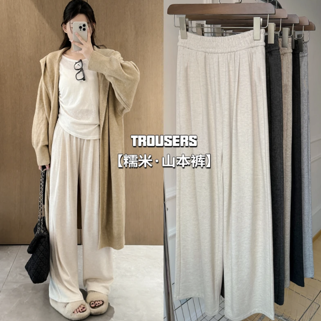 加绒加厚糯米裤女秋冬阔腿长裤子