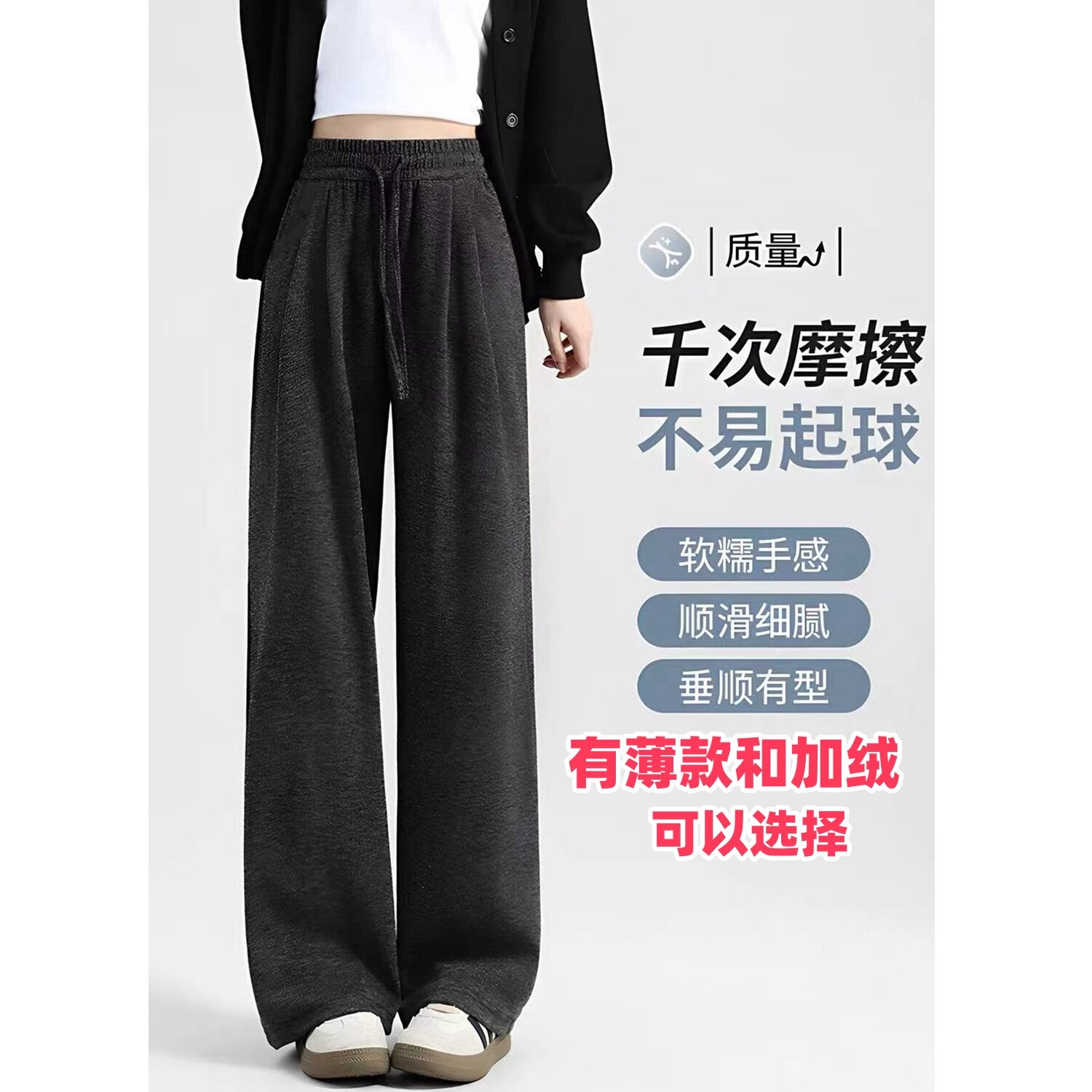 深灰色糯米裤女秋冬垂感加绒加厚高腰宽松直筒休闲阔腿拖地长裤子