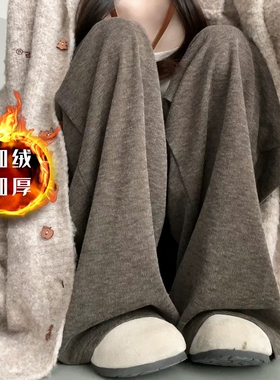 【有口袋】加绒加厚垂感休闲裤女秋冬阔腿裤长裤直筒拖地裤糯米裤