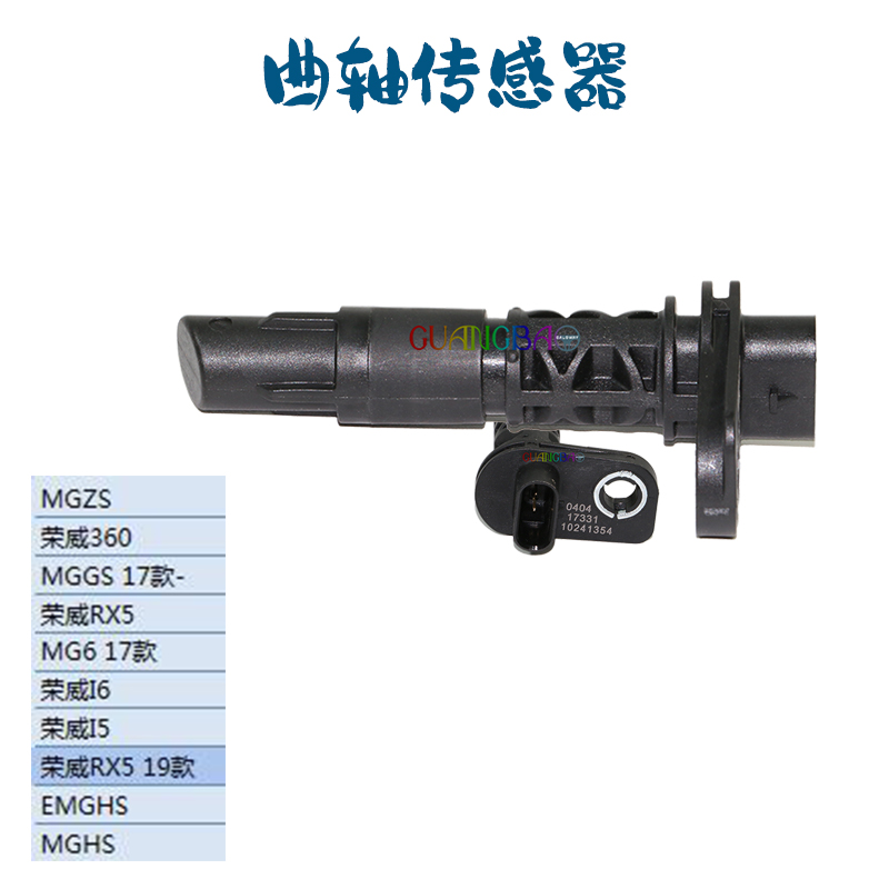 i5i6RX5ZSMG6曲轴位置传感器