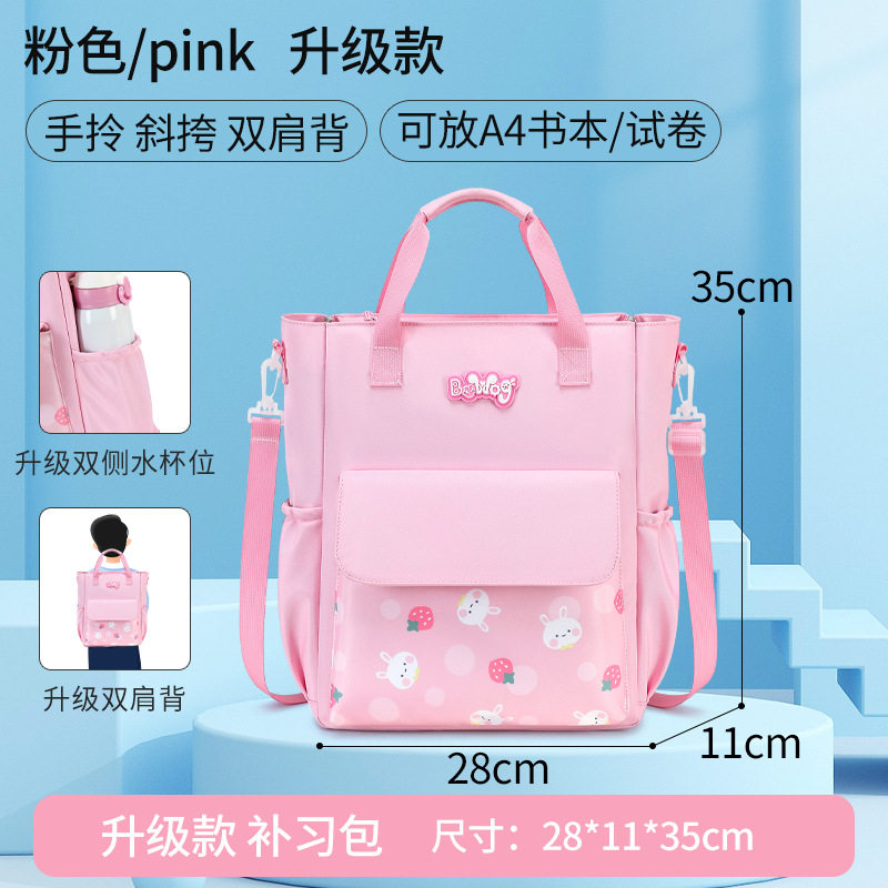 最新款补习袋手提袋拎书袋小学生用多功能书包大容量女生女孩女童