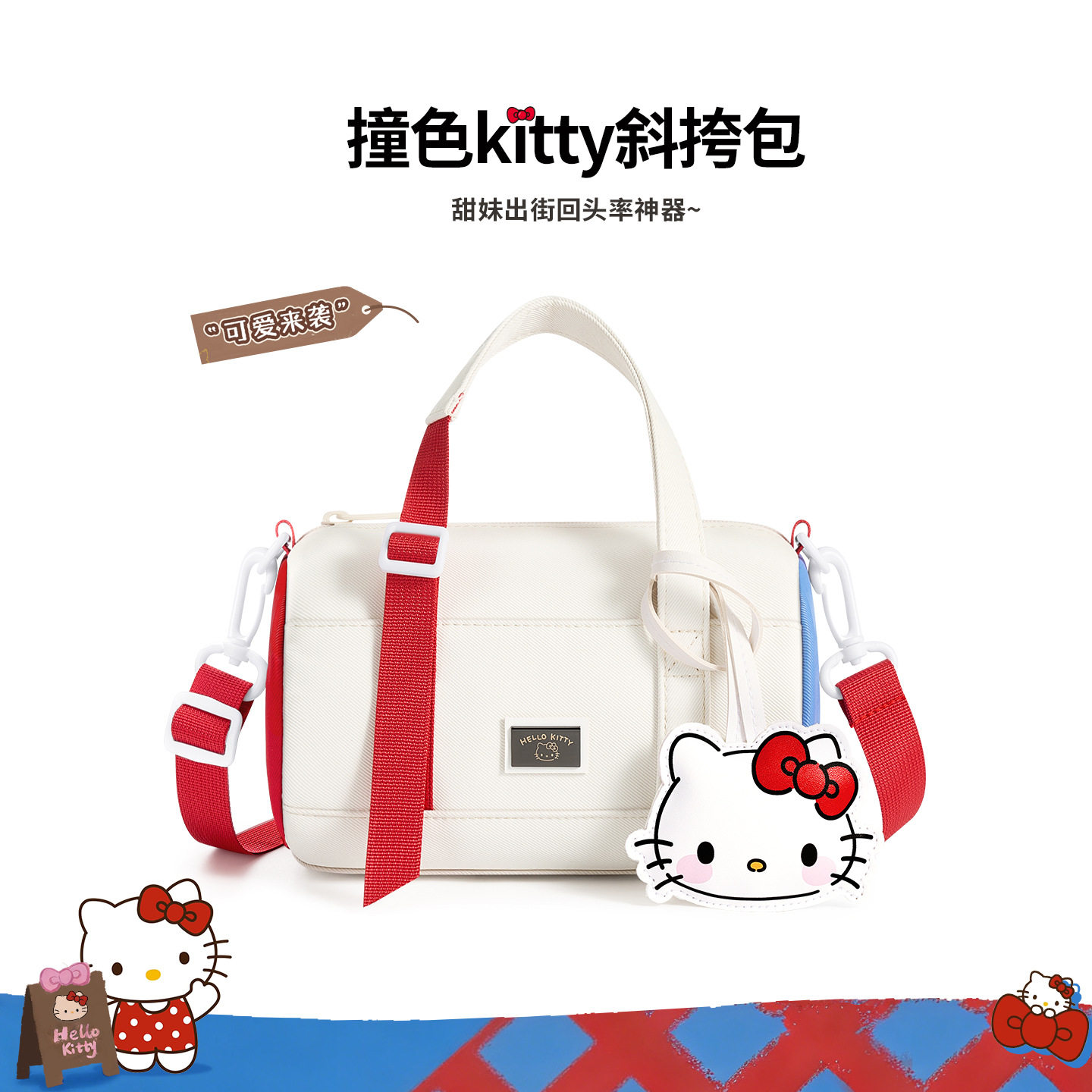 hellokitty斜挎包可爱红色小型休闲可爱小包包2026新女生新年礼物
