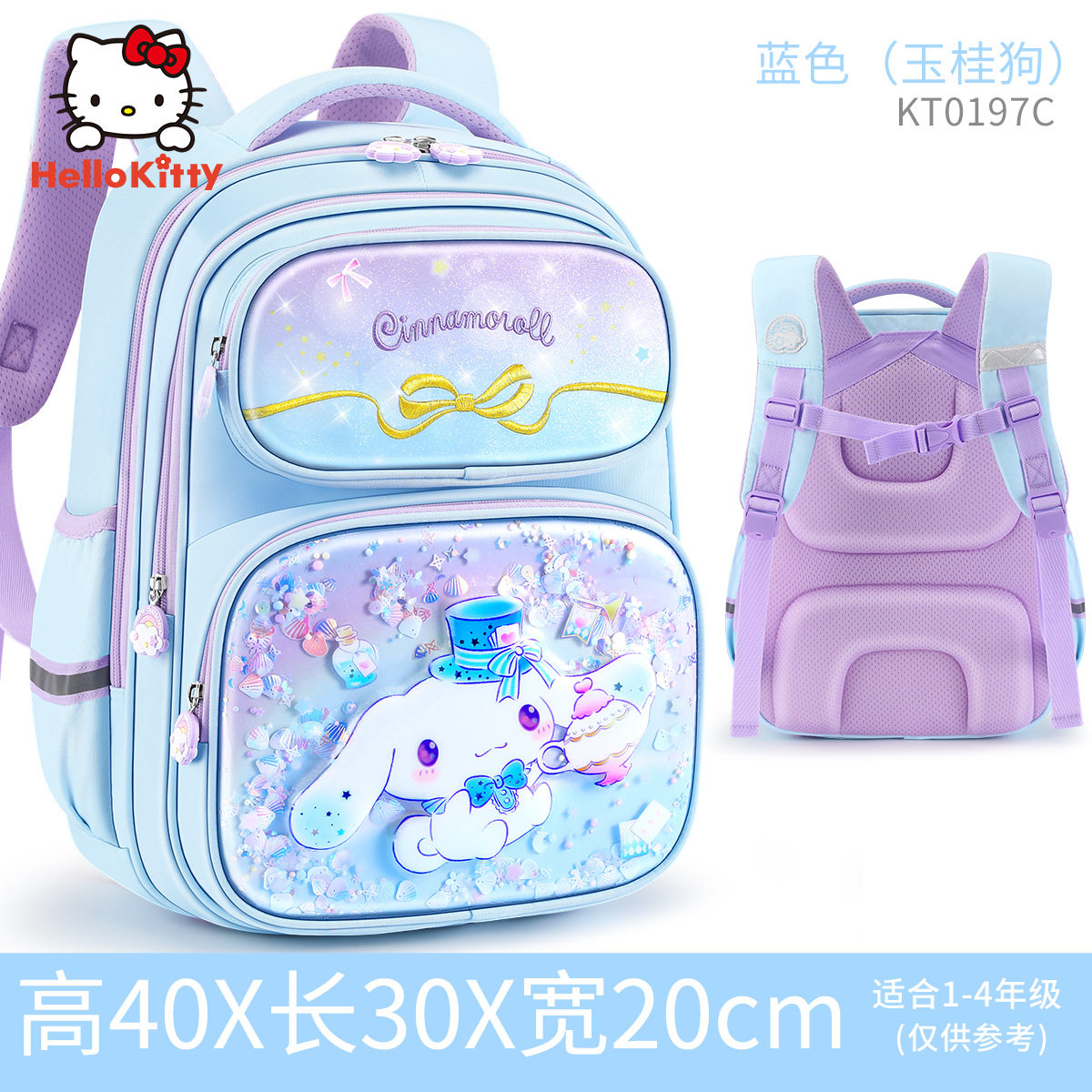 美乐蒂书包女小学生儿孩童减负轻便超到三二2026新款一年级melody