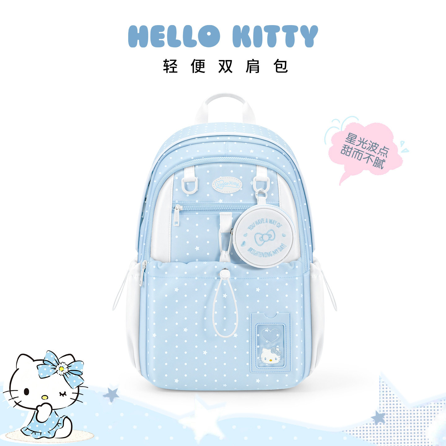 hellokitty书包高颜值ins小众初中生女生大容量2026新款日韩简约