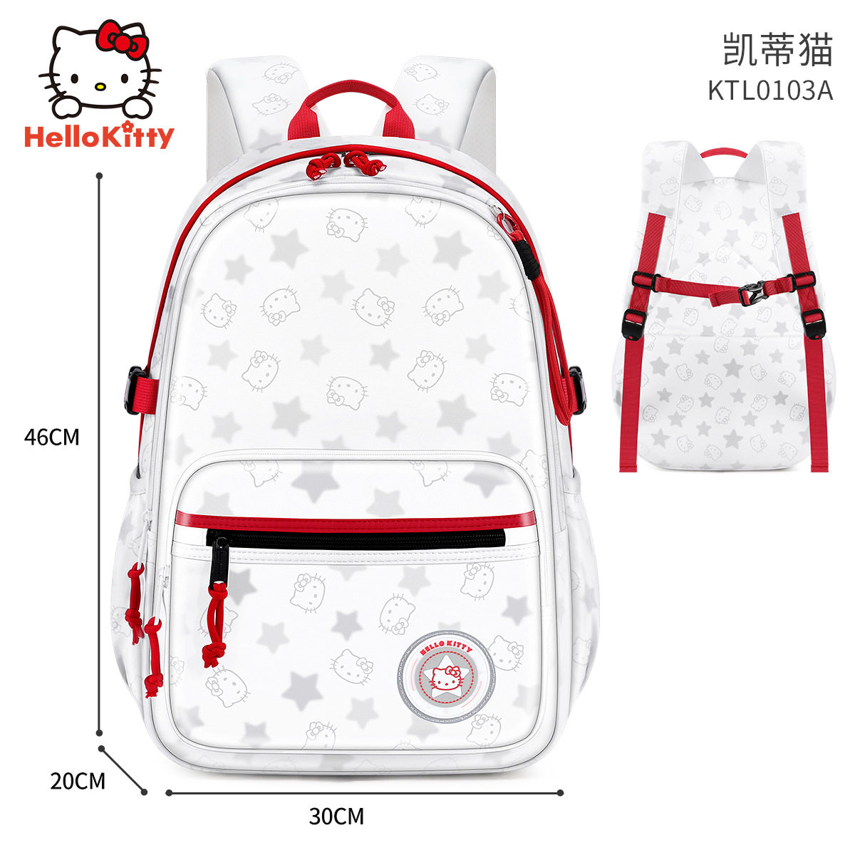 hellokitty书包双肩包大容量初高中生女生大学百搭ins小众凯蒂猫