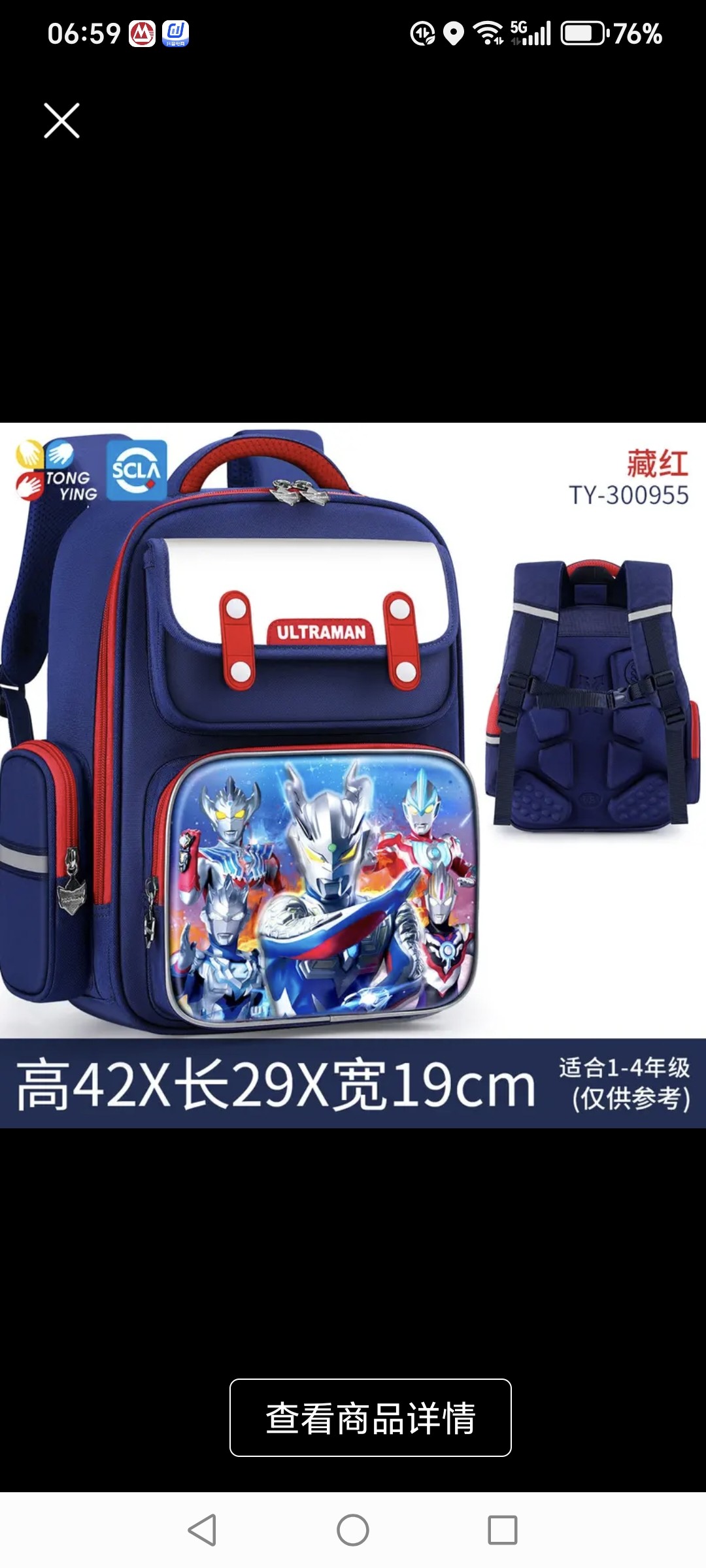 迷彩奥特曼小学生书包男童五二一年级儿童大容量护脊双肩背包男生