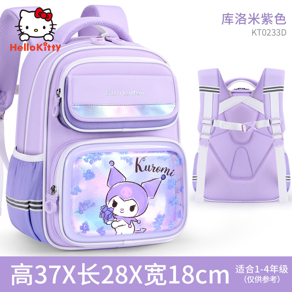 美乐蒂书包女小学生儿孩童减负轻便超到三二2026新款一年级melody
