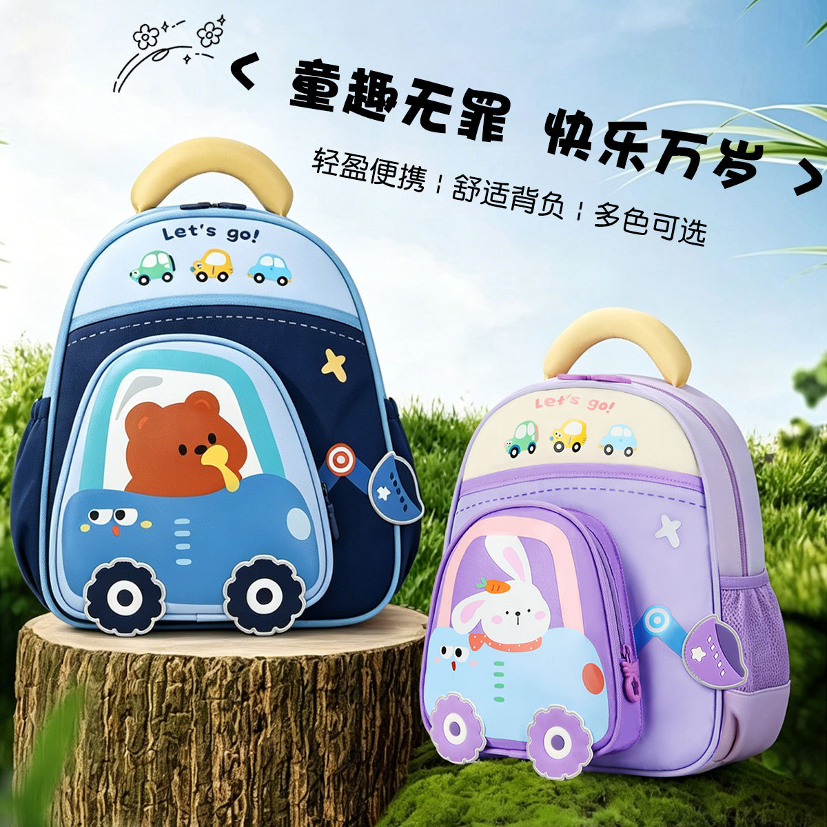 幼儿园书包儿童5岁小孩轻便双肩包可爱卡通高颜值宝宝背包批发