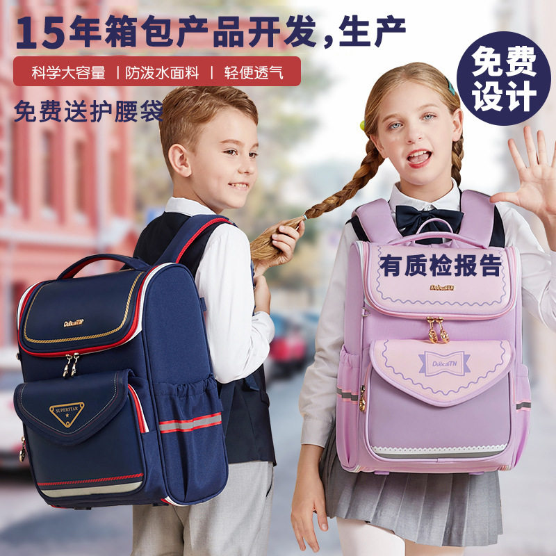 schoolbag书包小学生1-3-6年级大嘴轻便减负护脊双肩包男女童女孩
