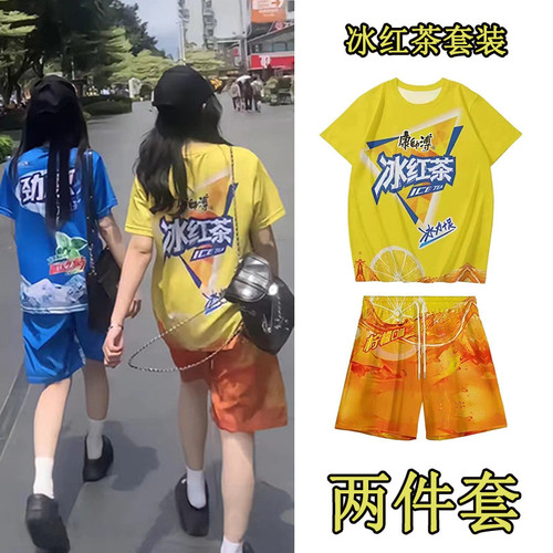 抖音爆款冰红茶T恤短袖恶搞男女款套装夏季学生情侣抽象衣服搞怪