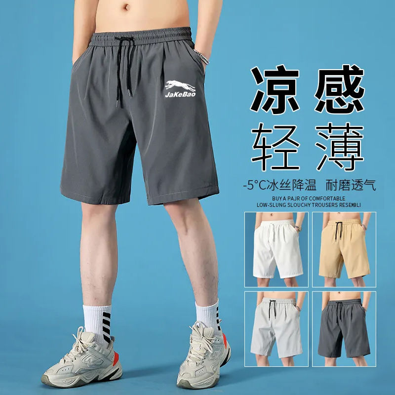 冰丝短裤男士夏季薄款速干五分裤韩版百搭潮流沙滩裤运动大裤衩潮