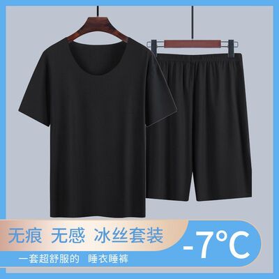 居家服冰丝凉感空调服睡衣套装