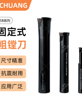 固定式粗镗刀平底锪面沉孔沉头扩孔刀D9~D50厂家直销支持非标定做