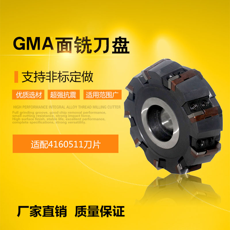 刀垫式GM GMA硬质合金可转位面铣刀盘Kr75°厂家直销支持非标定做