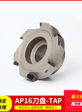 BAP/TAP400R-125/160/200/250/315/350/400直角铣刀盘可可标定做