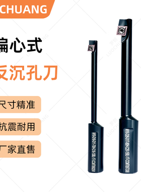 偏心反沉孔刀反刮刀反锪刀反拉刀反倒角刀反镗刀杆反沉头刀杆定做