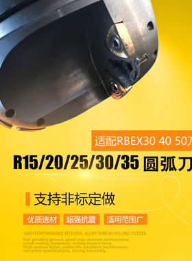 圆弧刀盘球笼刀盘球头刀盘R15 R20 R25 R30 R35钎杆用可非标定做