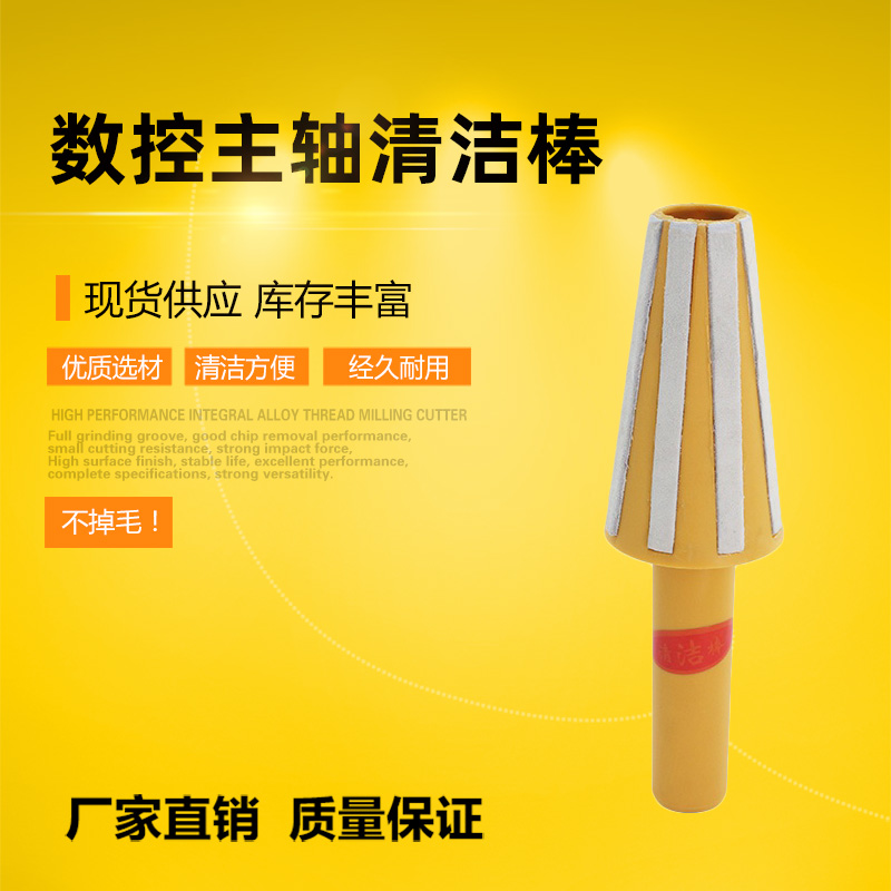 主轴清洁棒 BT30清洁棒 BT40清洁棒 BT50清洁棒 厂家直销库存丰富|ruв категории оборудование/инструменты, машины и оборудование, Другие машины и оборудование (новый) - от Buy2taobao.com для оказания профессиональной услуги покупки агента Taobao