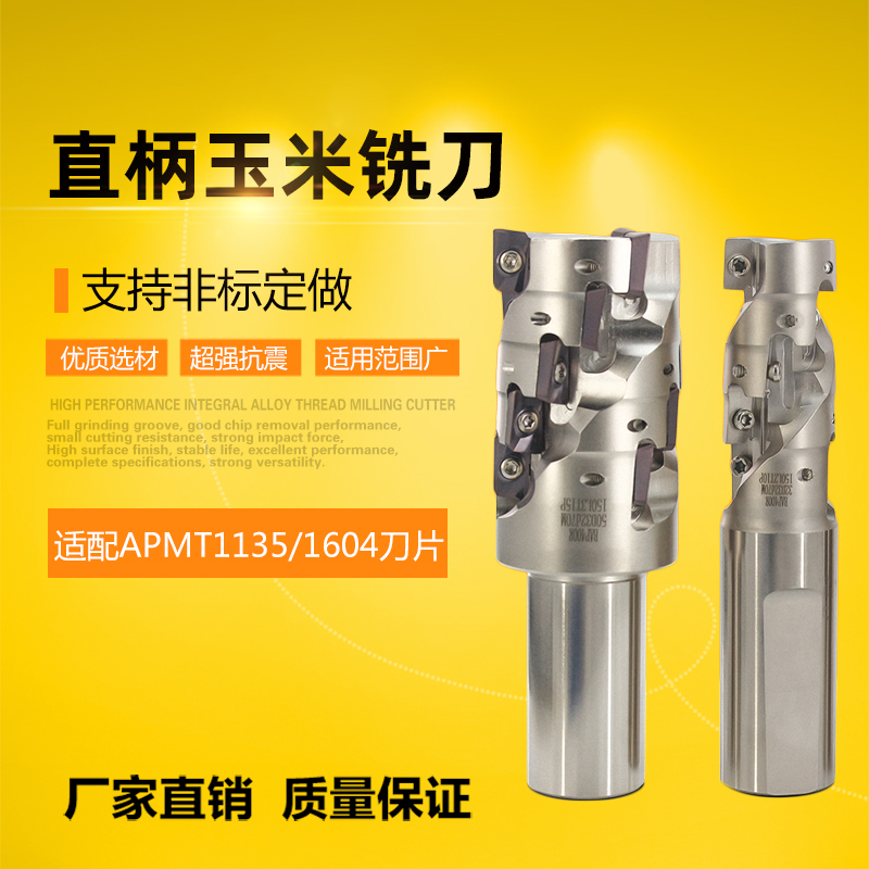 罗创机夹玉米铣刀杆厂家直销