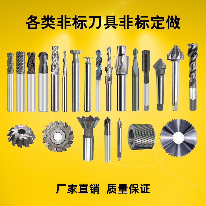 厂家专业非标定做镶硬质合金铣刀