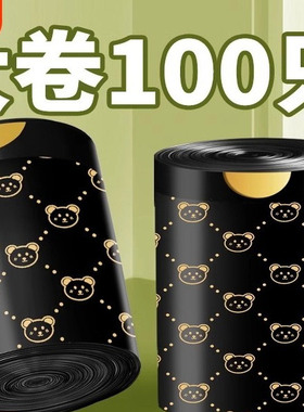 大卷抽绳垃圾袋通用款手提式加厚印花大号厨房黑色塑料袋子实惠装
