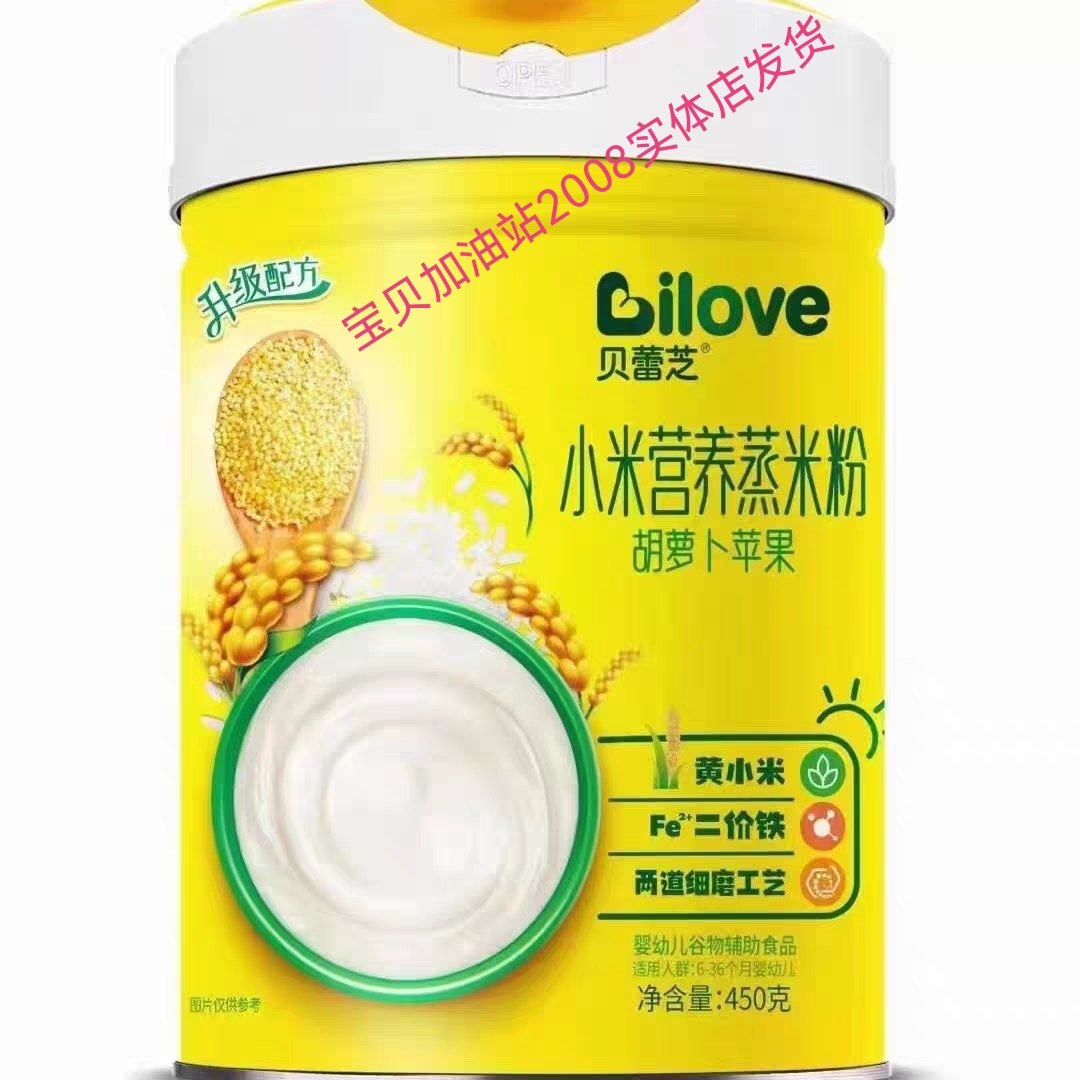 贝蕾芝米粉小米蒸米粉婴儿米粉便携原味高铁营养辅食厂家罐装正品,婴童食品,米粉/米糊,淘宝优惠券,粉丝福利购,淘宝优惠卷