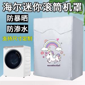 海尔3.5公斤迷你滚筒洗衣机罩儿童防水防晒外防尘套XQGM35-B80CU1