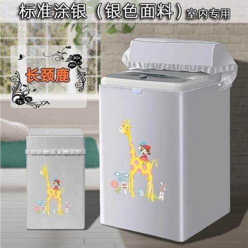 松下XQB80-TGEBA 8公斤洗衣机罩防水防晒波轮专用上开盖布套子