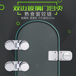 无框180度玻璃门合页酒柜铰链
