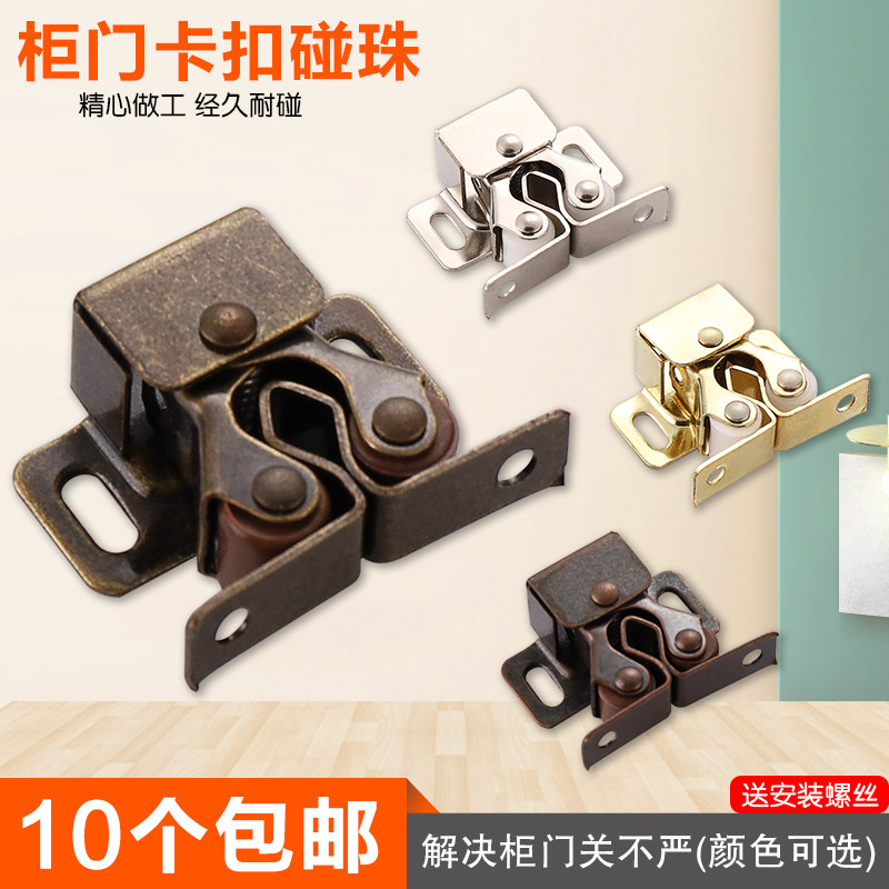 碰珠衣柜门老式卡扣衣橱家具配件开关夹锁磁碰弹簧门扣门碰柜门吸