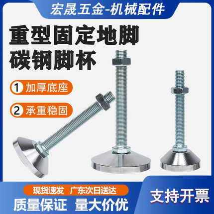 加厚重型无胶脚杯固定调节脚碳钢调节地脚螺丝机床机械设备支撑脚