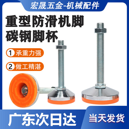 重型脚杯减震防滑垫可调节支撑脚
