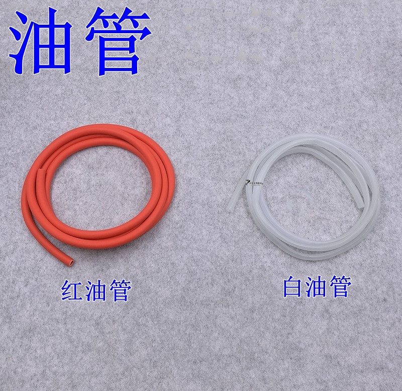 红油管白油管红色皮管连接管器材