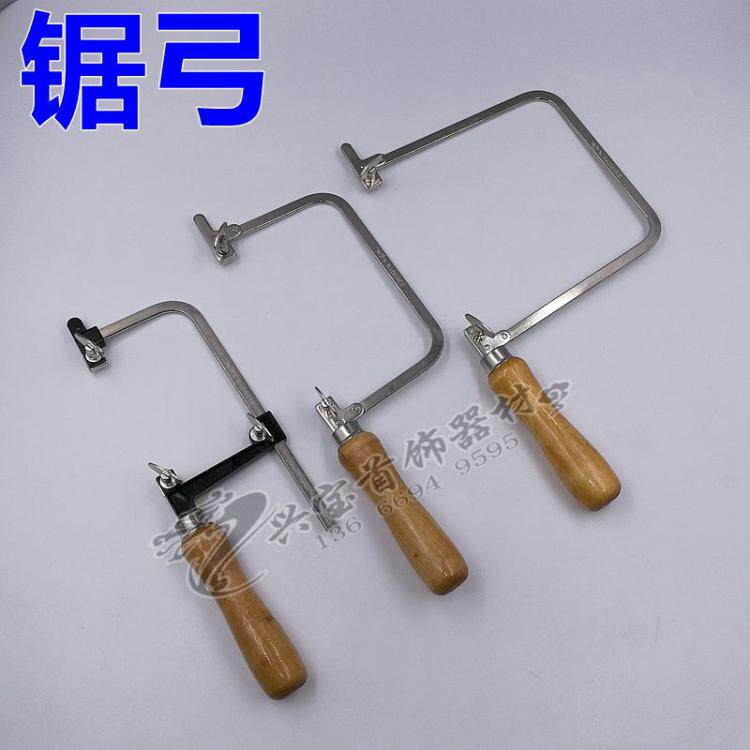 锯弓木柄锯弓u型锯首饰器材