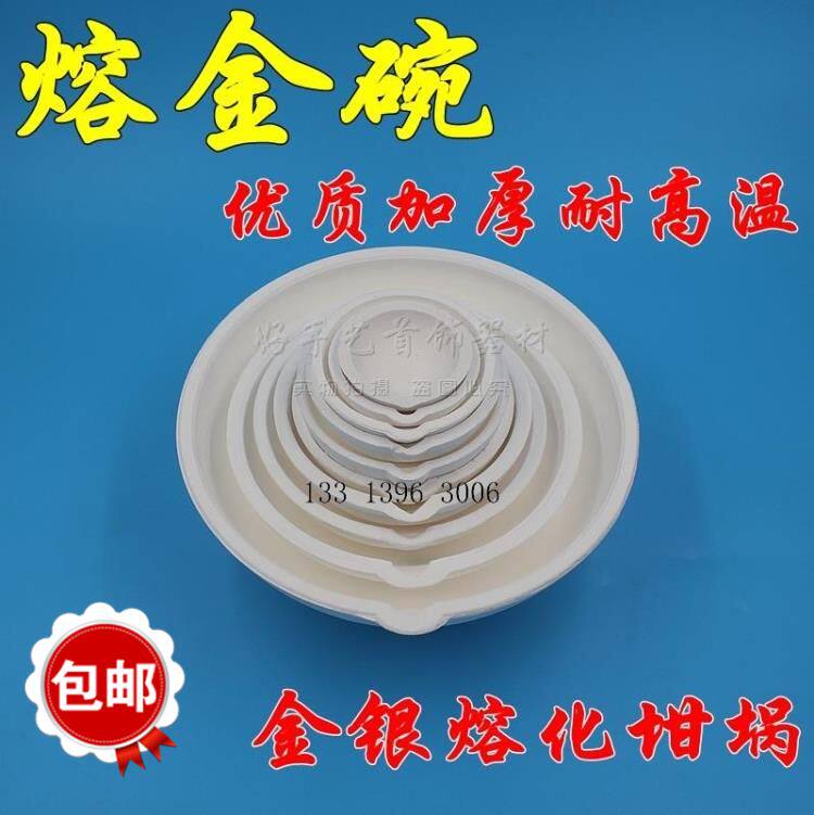 耐高温白金碗材料熔化首饰坩锅