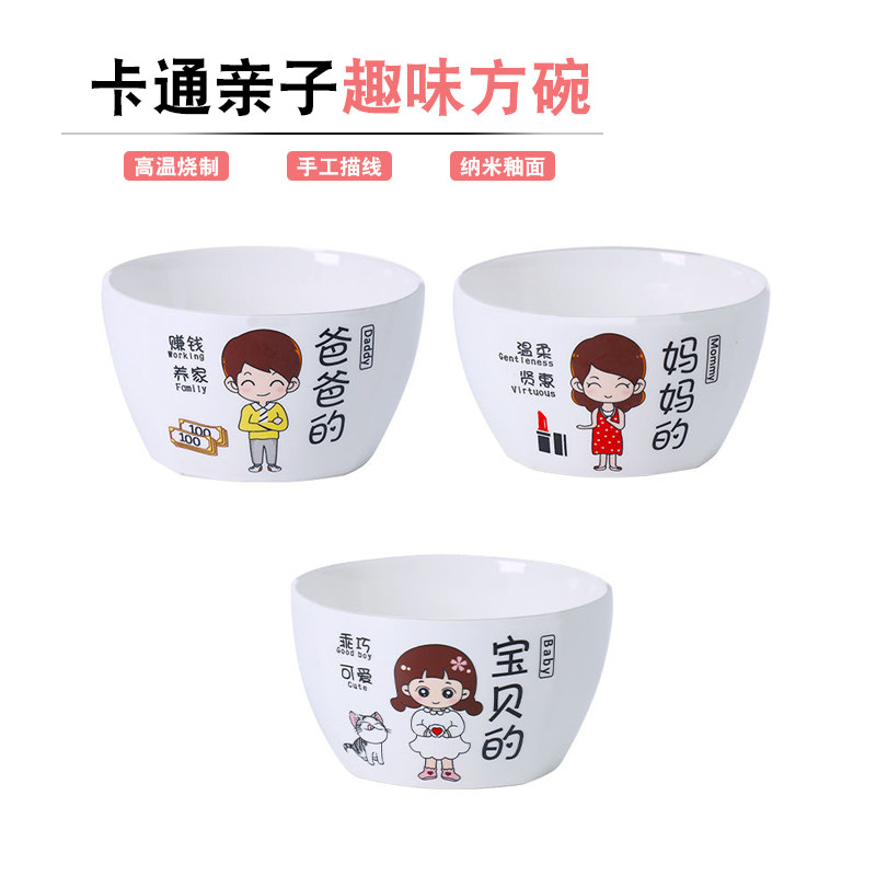 卡通陶瓷趣味方碗家用套装吃饭碗创意方形碗家庭区分称呼饭碗