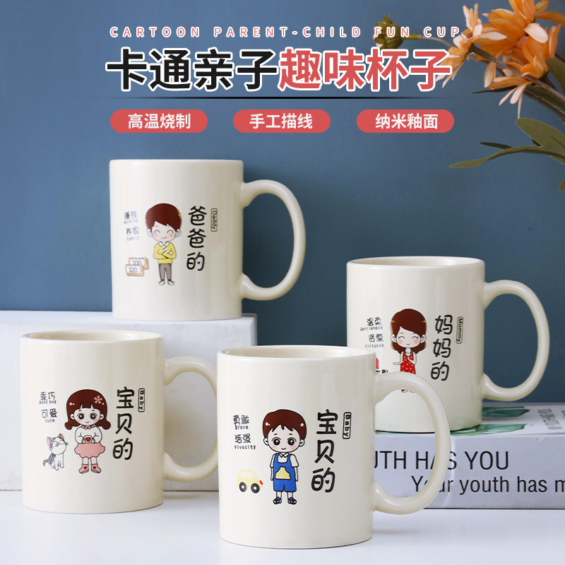 家用亲子一家人卡通儿童陶瓷杯马克杯早餐杯刷牙杯马克杯子咖啡杯