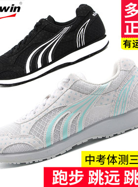 多威跑步鞋中考体育专用鞋