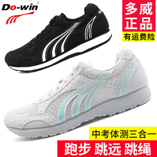 多威跑步鞋中考体育专用鞋男女学生立定跳远鞋考试训练运动CT3105