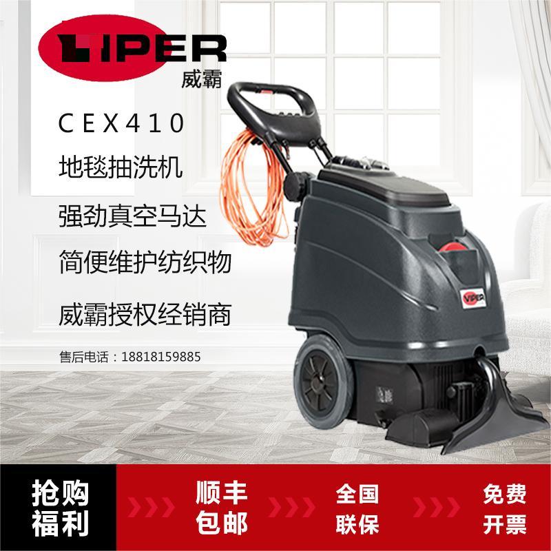 五星级酒店3合1地毯抽洗机